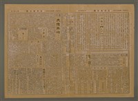 主要標題：三六九小報 240號圖檔，第3張，共3張