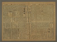 主要標題：三六九小報 241號圖檔，第3張，共3張