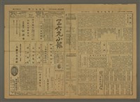 主要標題：三六九小報 242號圖檔，第1張，共5張