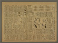 主要標題：三六九小報 242號圖檔，第2張，共5張