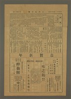 主要標題：三六九小報 242號圖檔，第3張，共5張