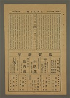 主要標題：三六九小報 242號圖檔，第4張，共5張