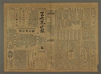 主要標題：三六九小報 243號圖檔，第2張，共3張