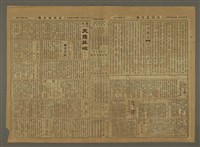 主要標題：三六九小報 243號圖檔，第3張，共3張