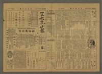 主要標題：三六九小報 251號圖檔，第2張，共3張