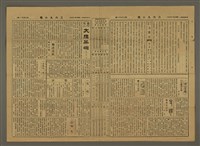 主要標題：三六九小報 251號圖檔，第3張，共3張