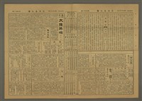 主要標題：三六九小報 252號圖檔，第3張，共3張