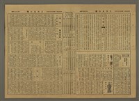 主要標題：三六九小報 254號圖檔，第3張，共3張