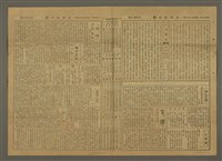 主要標題：三六九小報 255號圖檔，第3張，共3張