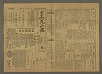 主要標題：三六九小報 256號圖檔，第1張，共3張