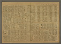 主要標題：三六九小報 256號圖檔，第2張，共3張