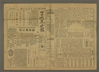 主要標題：三六九小報 257號圖檔，第2張，共3張