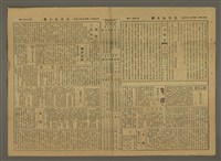 主要標題：三六九小報 257號圖檔，第3張，共3張