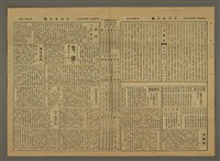 主要標題：三六九小報 258號圖檔，第3張，共3張