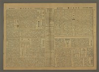 主要標題：三六九小報 259號圖檔，第3張，共3張