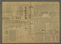 主要標題：三六九小報 260號圖檔，第1張，共3張
