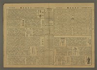 主要標題：三六九小報 260號圖檔，第2張，共3張
