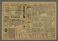主要標題：三六九小報 261號圖檔，第1張，共3張