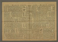 主要標題：三六九小報 261號圖檔，第2張，共3張