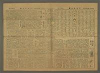 主要標題：三六九小報 262號圖檔，第3張，共3張