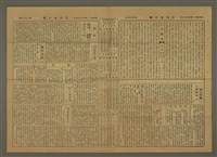 主要標題：三六九小報 263號圖檔，第3張，共3張