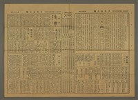 主要標題：三六九小報 265號圖檔，第3張，共3張