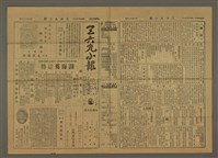 主要標題：三六九小報 266號圖檔，第1張，共3張