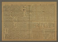 主要標題：三六九小報 266號圖檔，第2張，共3張