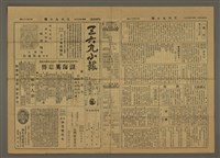 主要標題：三六九小報 267號圖檔，第1張，共3張