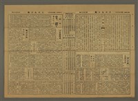 主要標題：三六九小報 267號圖檔，第2張，共3張