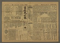 主要標題：三六九小報 268號圖檔，第2張，共3張