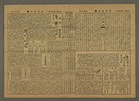 主要標題：三六九小報 268號圖檔，第3張，共3張