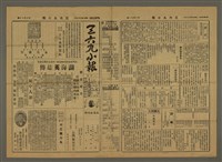 主要標題：三六九小報 270號圖檔，第1張，共3張