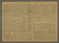 主要標題：三六九小報 270號圖檔，第2張，共3張