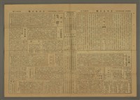 主要標題：三六九小報 271號圖檔，第3張，共3張