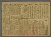 主要標題：三六九小報 272號圖檔，第3張，共3張