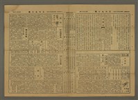 主要標題：三六九小報 273號圖檔，第3張，共3張