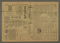 主要標題：三六九小報 274號圖檔，第1張，共3張