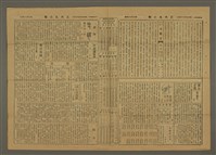主要標題：三六九小報 274號圖檔，第2張，共3張