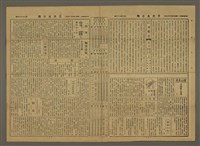 主要標題：三六九小報 275號圖檔，第3張，共3張