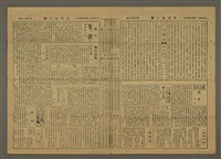 主要標題：三六九小報 276號圖檔，第3張，共3張