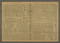 主要標題：三六九小報 277號圖檔，第3張，共3張