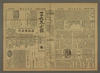 主要標題：三六九小報 278號圖檔，第2張，共3張