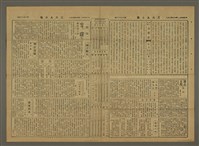 主要標題：三六九小報 278號圖檔，第3張，共3張