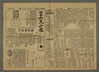 主要標題：三六九小報 279號圖檔，第2張，共3張