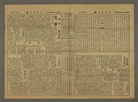 主要標題：三六九小報 279號圖檔，第3張，共3張