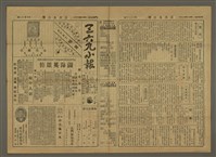 主要標題：三六九小報 280號圖檔，第2張，共3張
