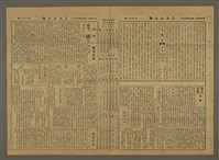 主要標題：三六九小報 280號圖檔，第3張，共3張