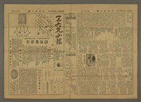 主要標題：三六九小報 281號圖檔，第2張，共3張