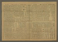 主要標題：三六九小報 281號圖檔，第3張，共3張